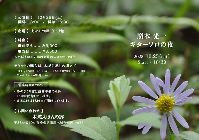 木城えほんの郷b