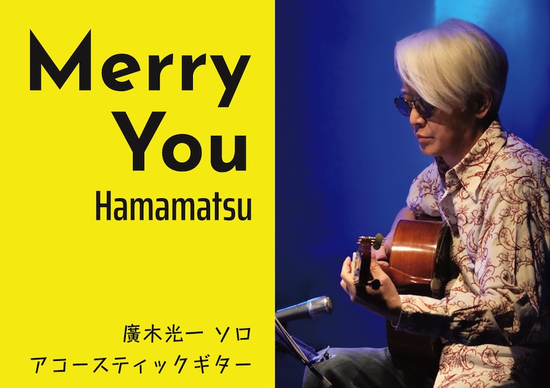 Merry You
